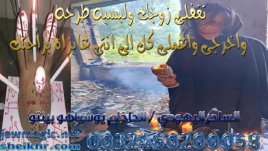 تغفلى زوجك ولبسيه طرحه واخرجى واعملى كل الى انتى عايزاه براحتك