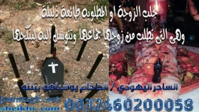 لجلب الزوجة او المطلوبه طائعة ذليلة وهى التى تطلب من زوجها جماعها وتتوسل إليه لينكحها