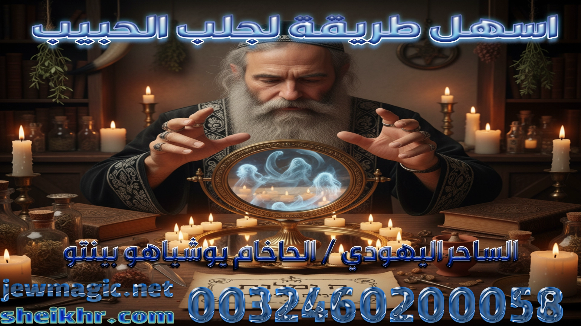 اسهل طريقة لجلب الحبيب