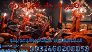 تهييج الرجل بعطر المرأة