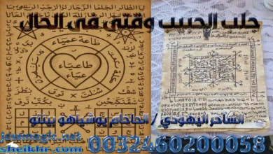 جلب الحبيب وقتى فى الحال