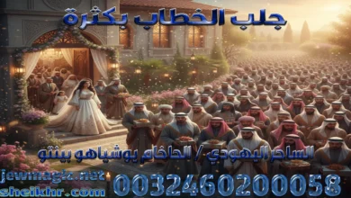 جلب الخطاب بكثرة