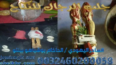 جلب الرجال للنكاح