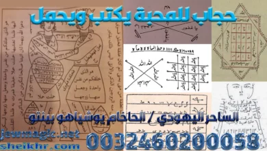 حجاب للمحبة يكتب ويحمل
