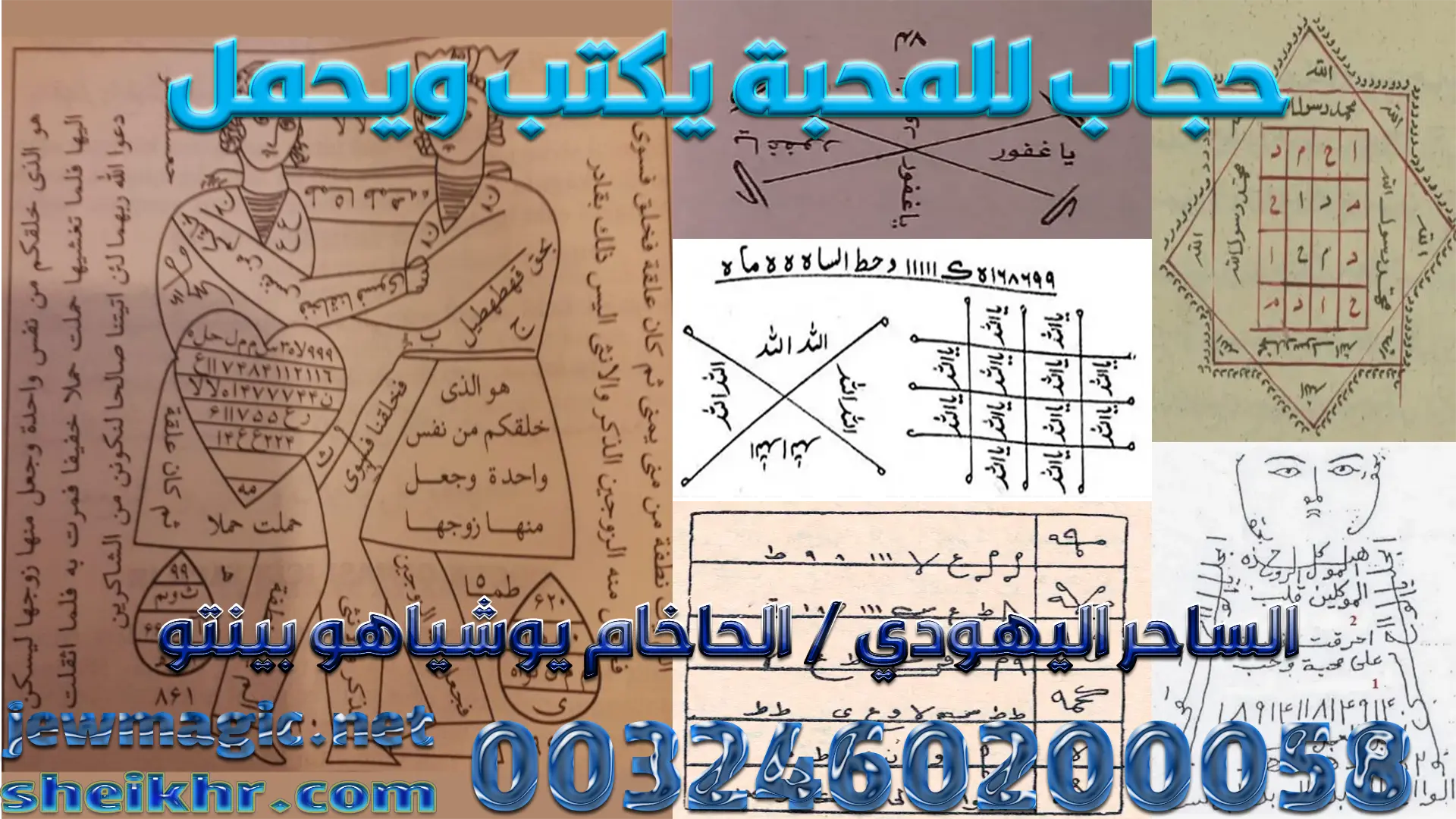 حجاب للمحبة يكتب ويحمل