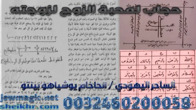 حجاب لمحبة الزوج لزوجته