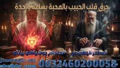 حرق قلب الحبيب بالمحبة بساعة واحدة