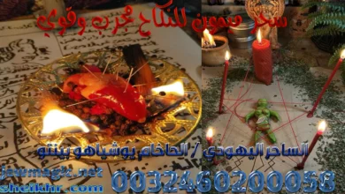 سحر ميمون للنكاح مجرب وقوي
