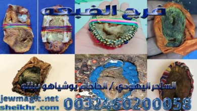فرج الضبعه
