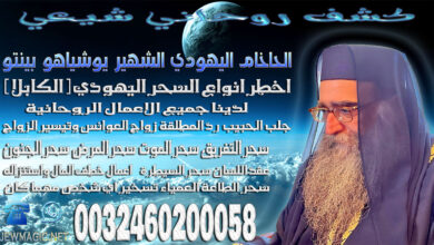 كشف روحاني شيعي