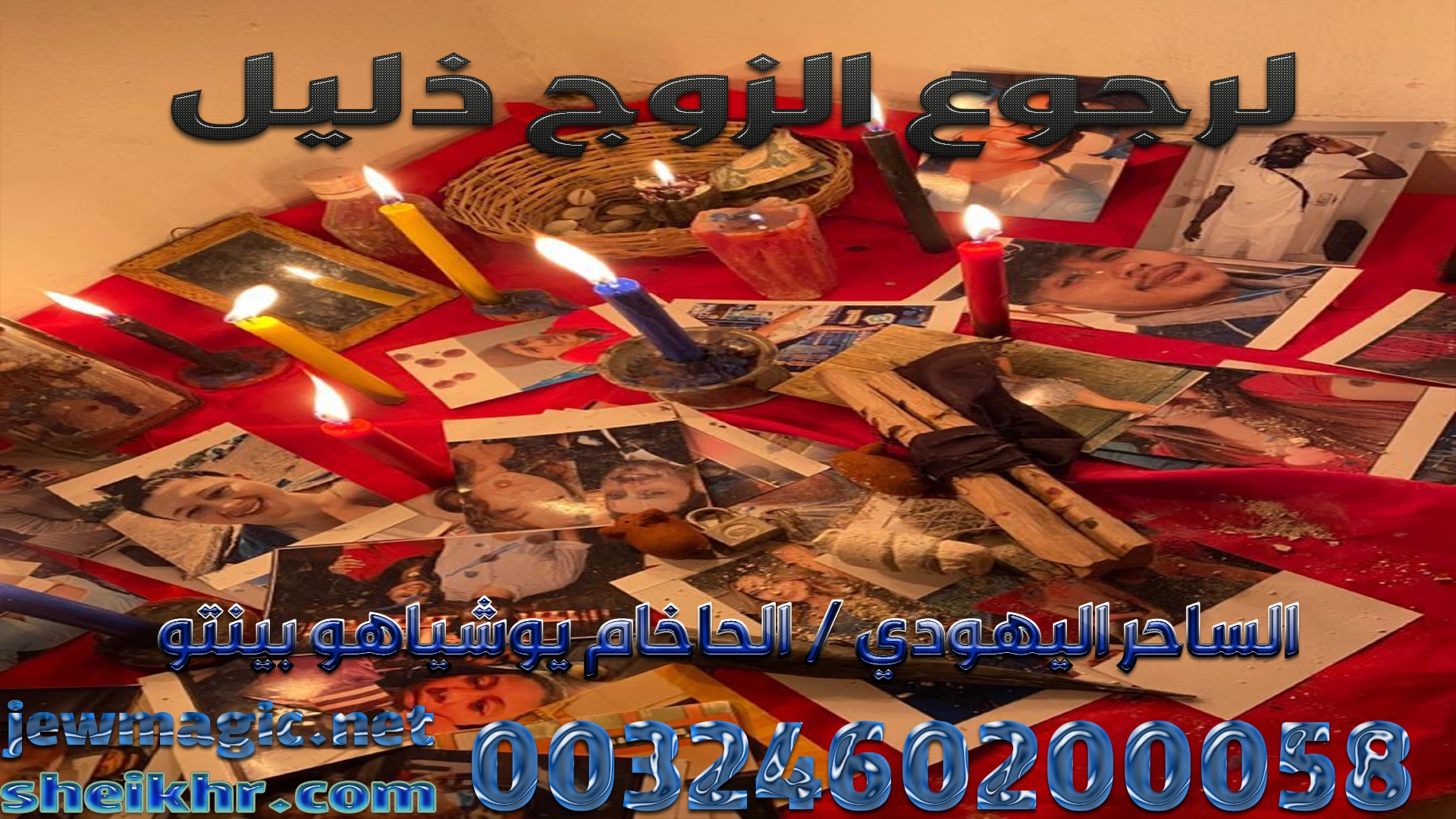 لرجوع الزوج ذليل