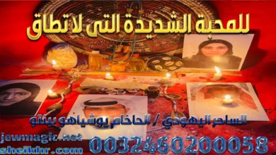 للمحبة الشديدة التى لا تطاق