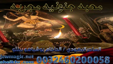 محبه جنونيه مجربه