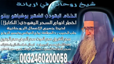 شيخ روحاني في اريانة