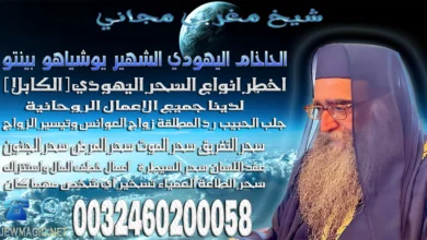 شيخ مغربي مجاني