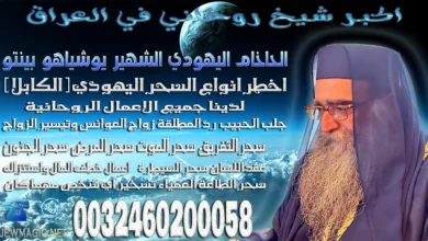 اكبر شيخ روحاني في العراق