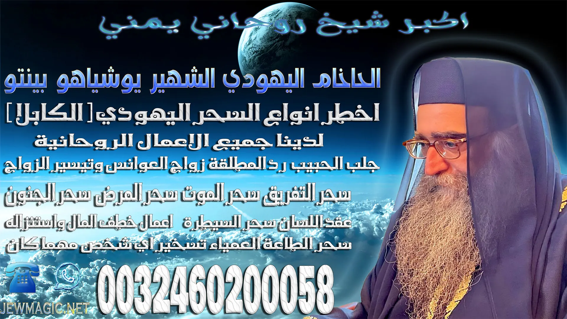 اكبر شيخ روحاني يمني