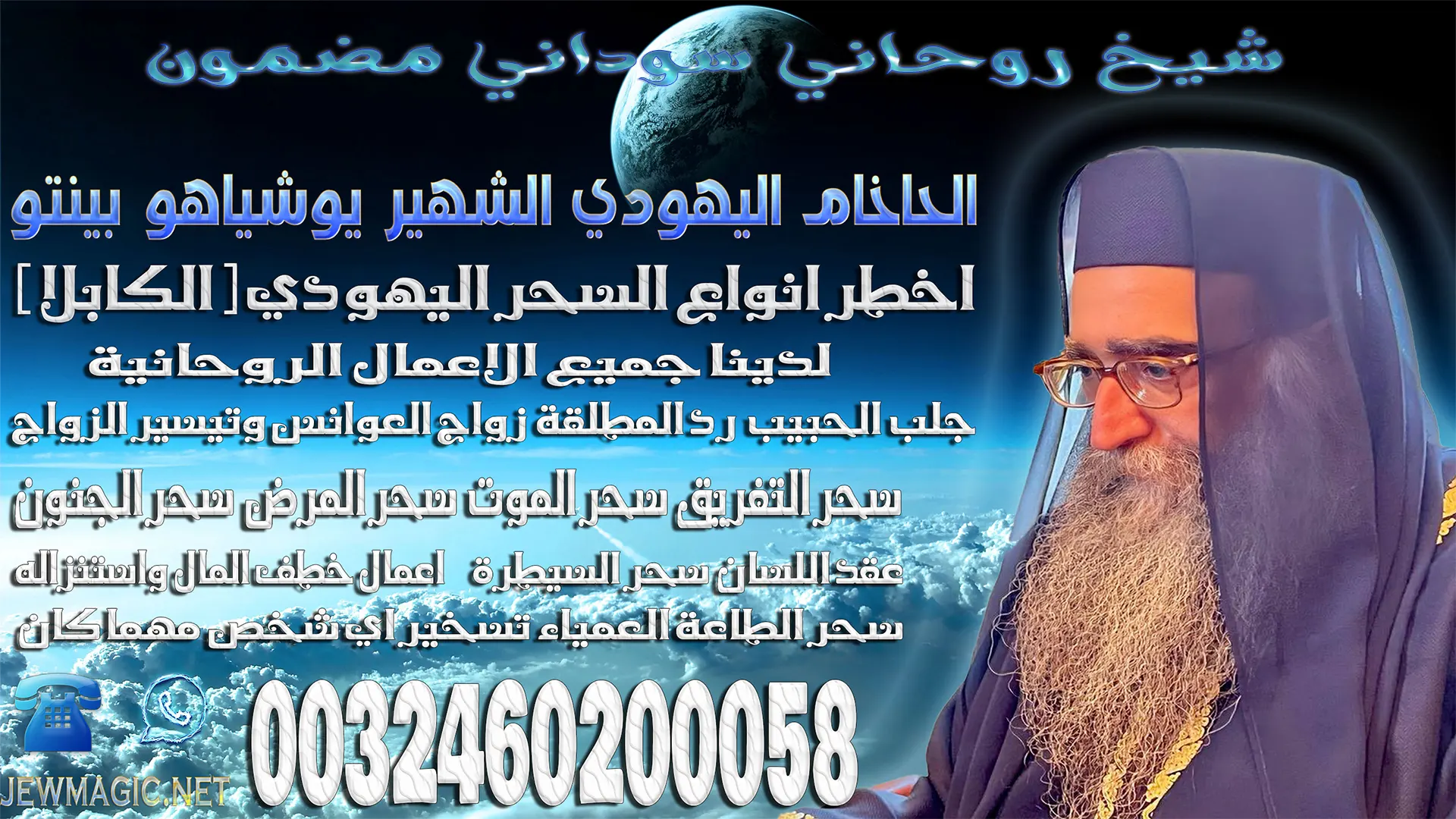 شيخ روحاني سوداني مضمون