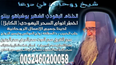 شيخ روحاني في درعا