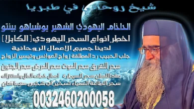 شيخ روحاني في طبريا