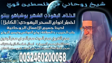 شيخ روحاني في فلسطين قوي