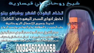 شيخ روحاني في قيسارية