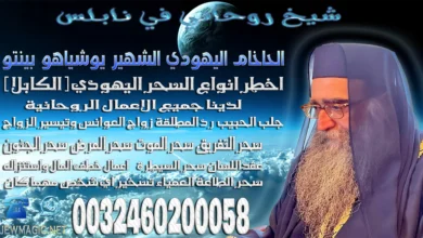 شيخ روحاني في نابلس