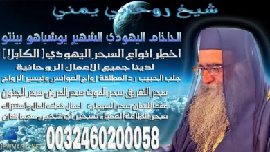 شيخ روحاني يمني