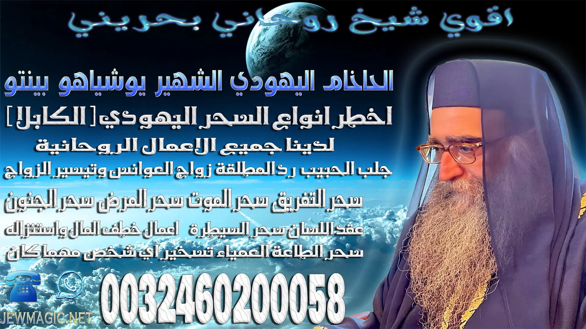 اقوي شيخ روحاني بحريني