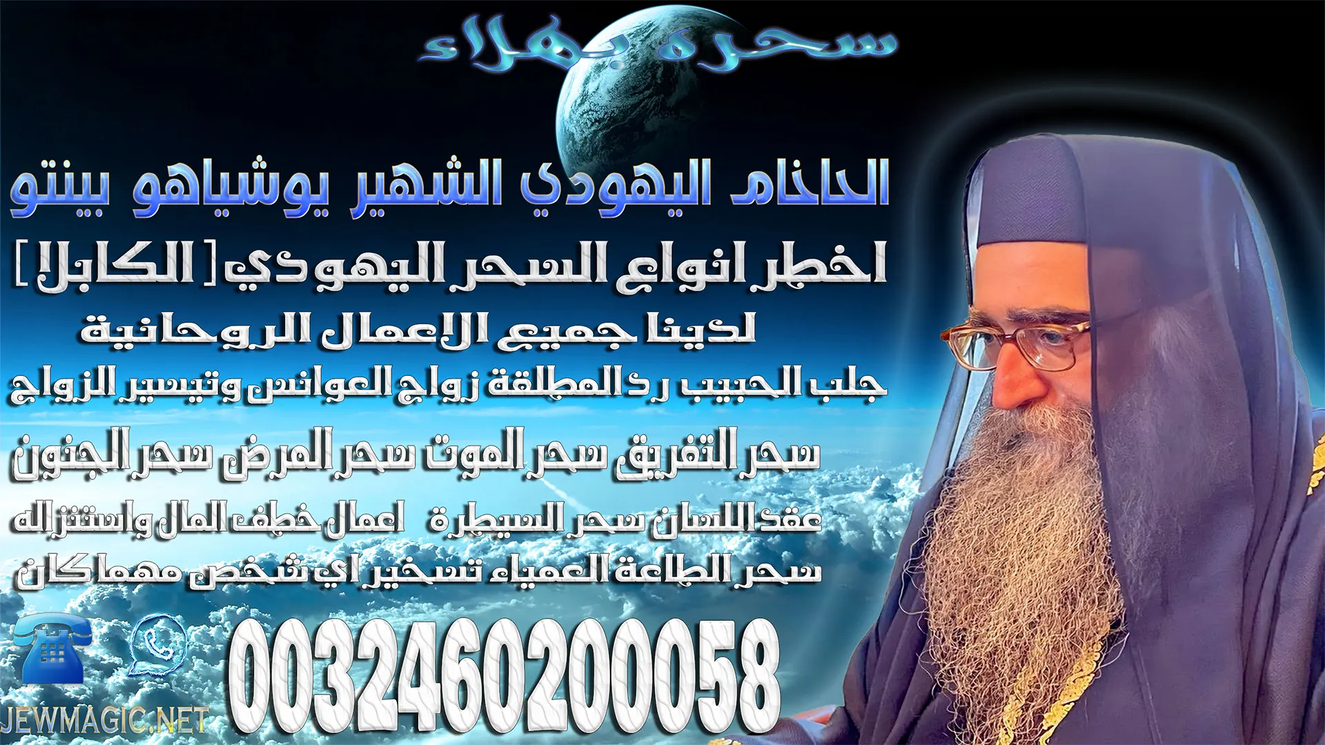 سحره بهلاء
