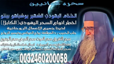 سحره عمانيين