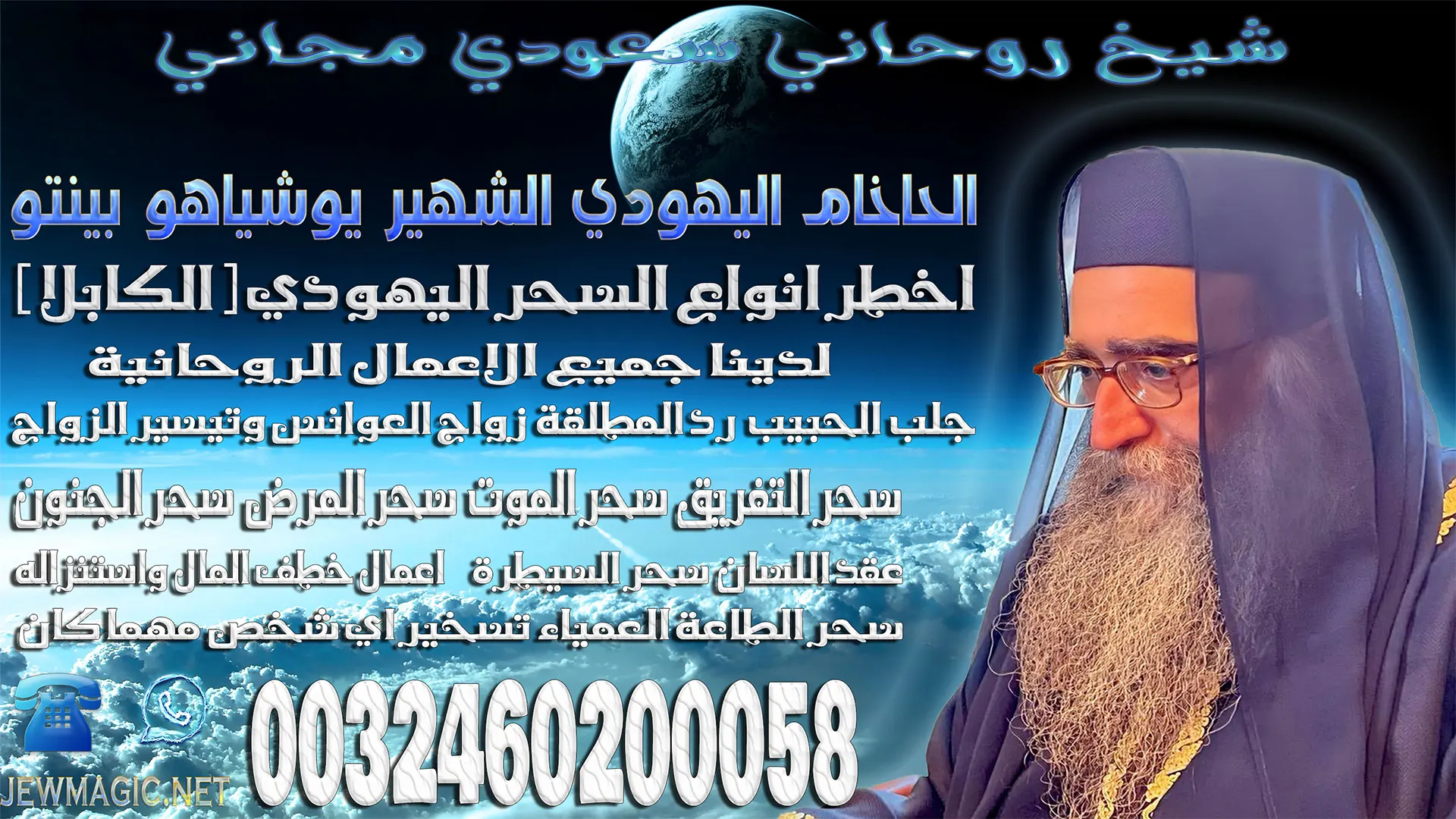 شيخ روحاني سعودي مجاني