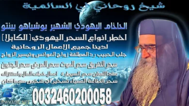 شيخ روحاني في السالمية