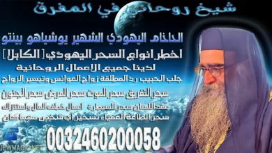 شيخ روحاني في المفرق