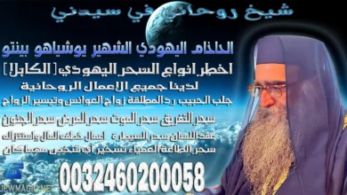 شيخ روحاني في سيدني