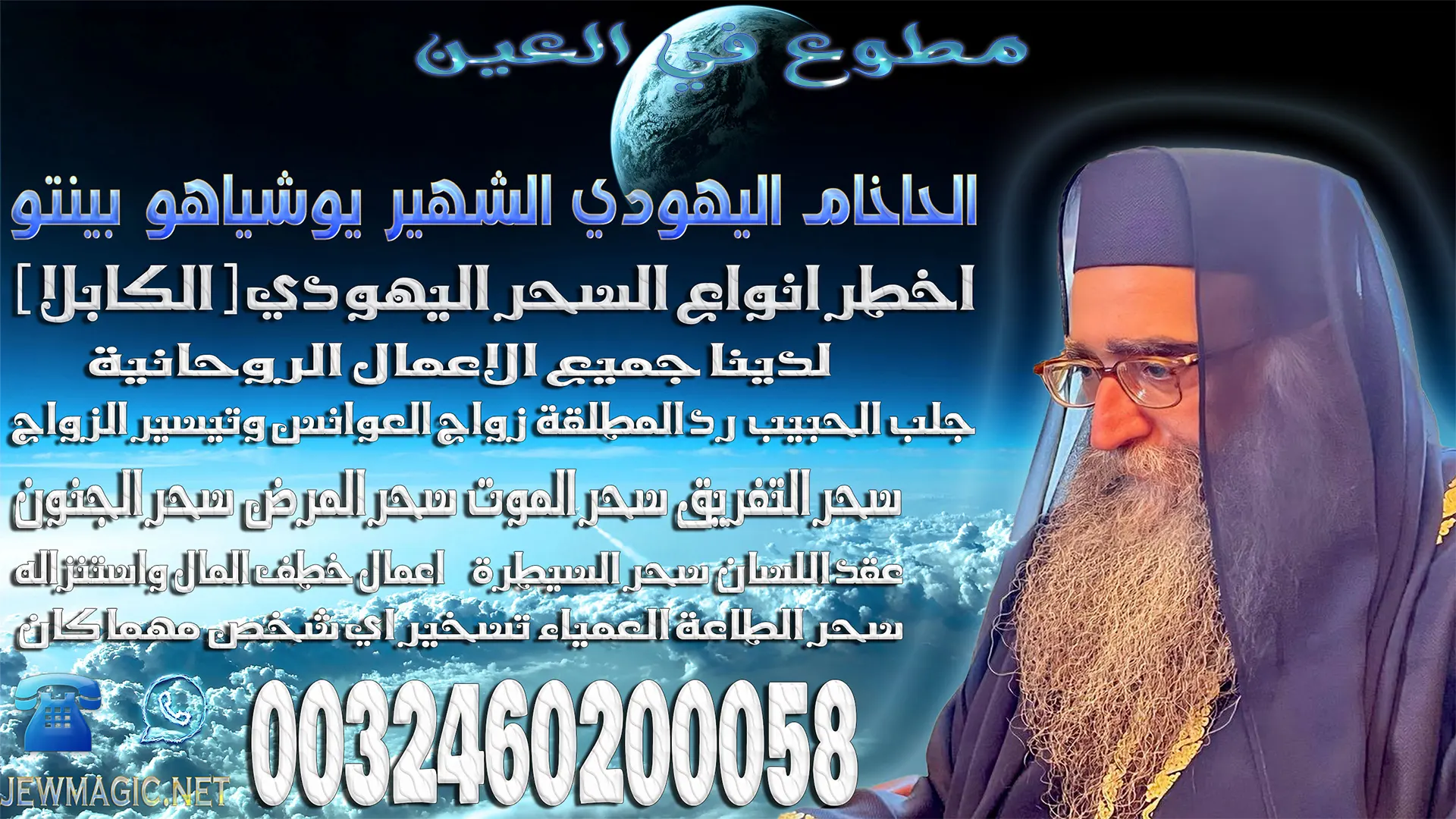 مطوع في العين