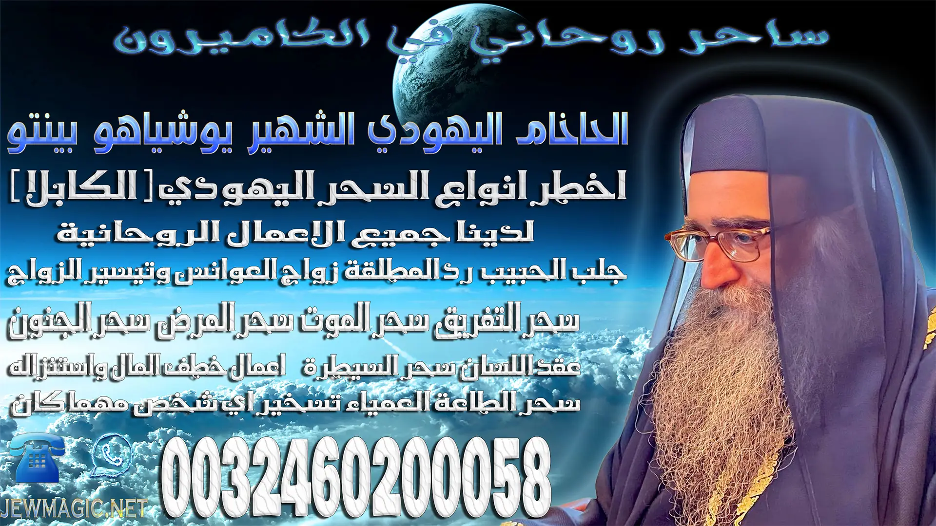 ساحر روحاني في الكاميرون