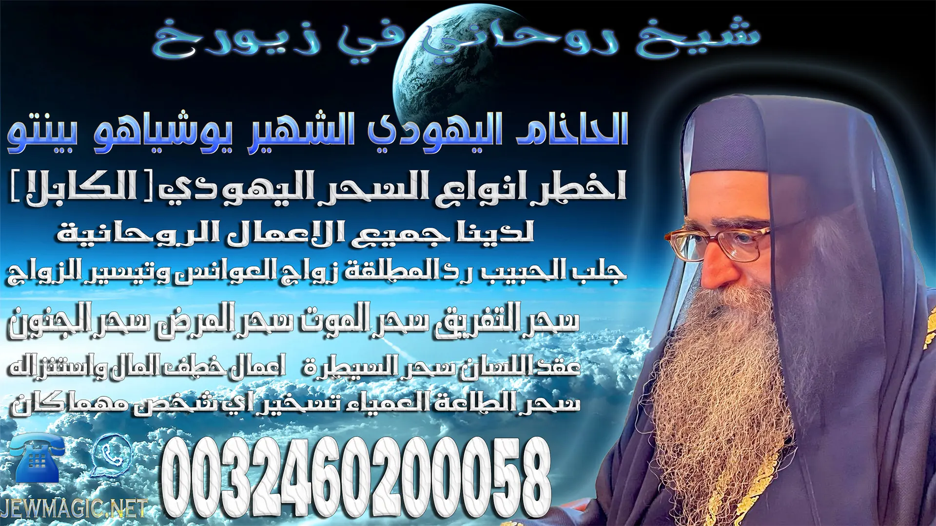 شيخ روحاني في زيورخ