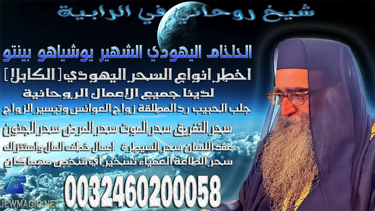 شيخ روحاني في الرابية