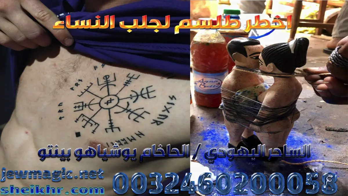 اخطر طلسم لجلب النساء