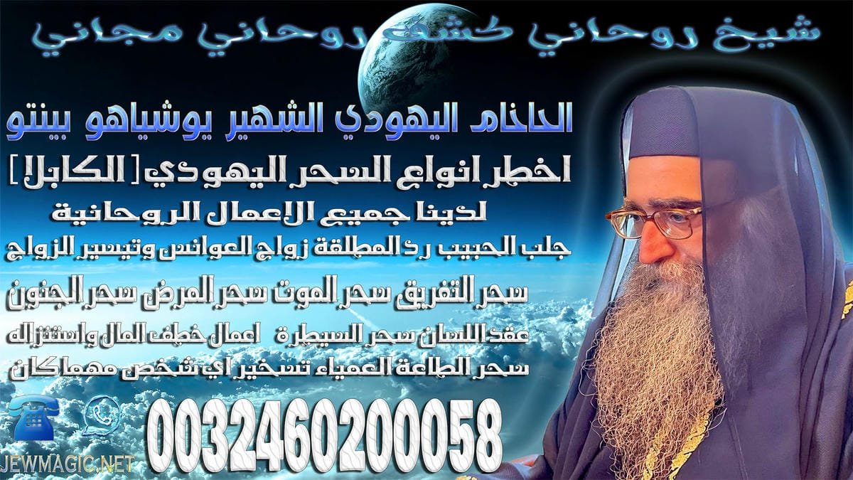 شيخ روحاني كشف روحاني مجاني