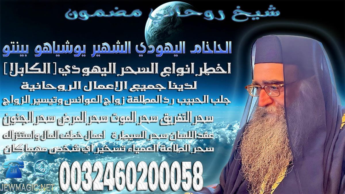 شيخ روحاني مضمون
