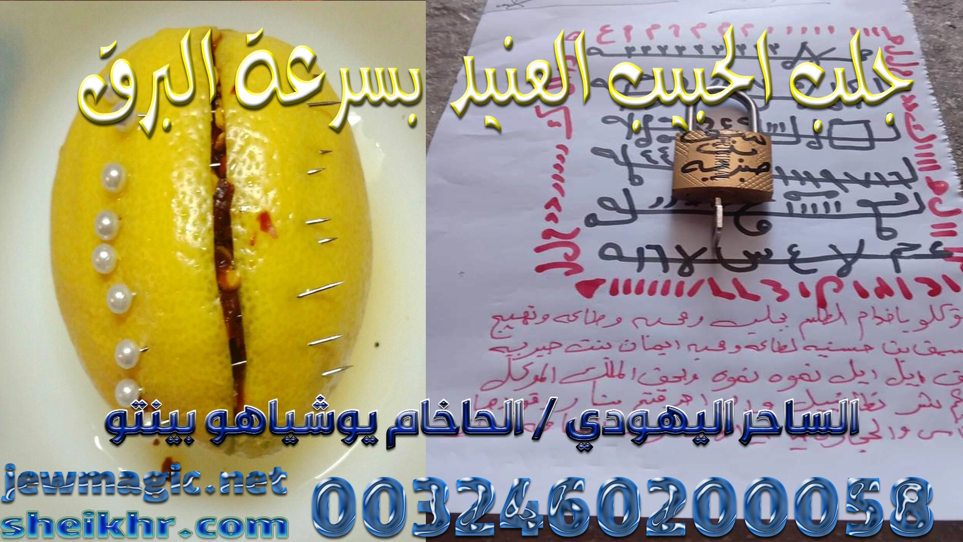 جلب الحبيب العنيد بسرعة البرق