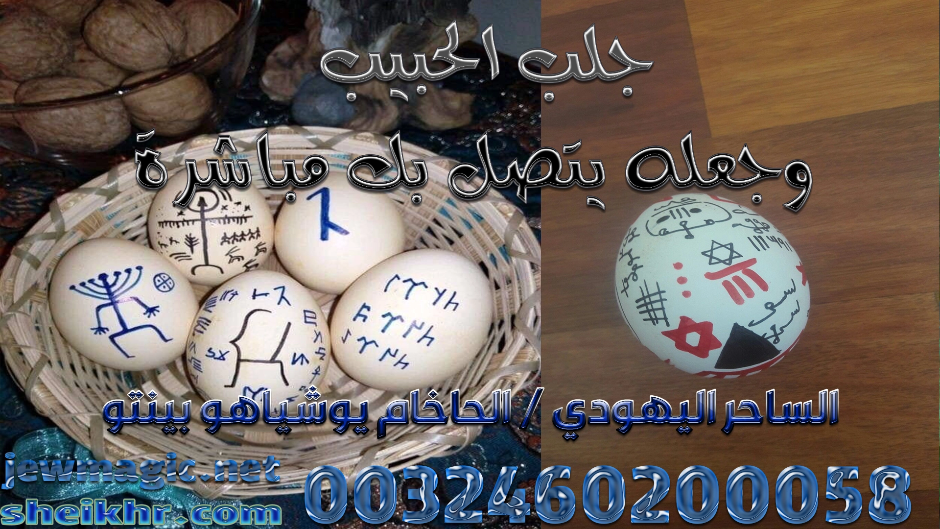 جلب الحبيب وجعله يتصل بك مباشرة