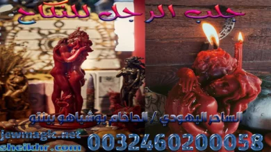 جلب الرجل للنكاح